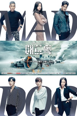 Chó điên (Mad Dog) [2016]