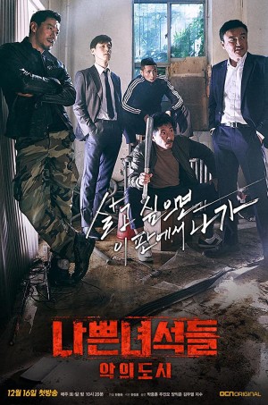 Chó săn: Thành phố tội lỗi (Bad Guys: Vile City) [2017]