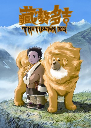 Chú Chó Tây Tạng (The Tibetan Dog) [2011]
