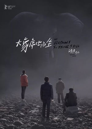 Chú Voi Ngồi Im Trên Đất (An Elephant Sitting Still) [2018]