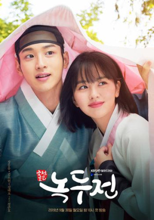 Chuyện Chàng Nok Du (The Tale of Nokdu) [2018]