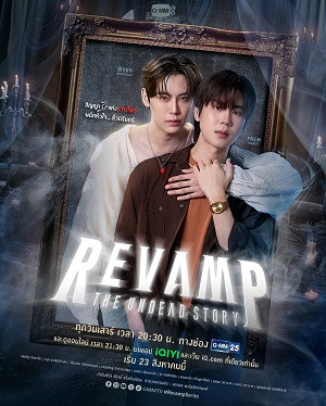 Chuyện Chưa Kể Về Kẻ Bất Tử (Revamp the Undead Story) [2025]