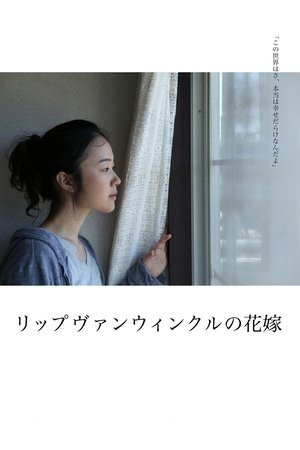Chuyện cổ tích của những người cô đơn (A Bride for Rip Van Winkle) [2016]