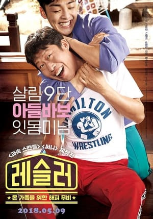Chuyện Tình Anh Đô Vật (Love Sling / Wrestler) [2018]