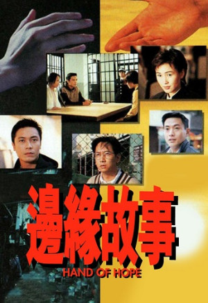 Chuyện Tình Biên Duyên (Hand of Hope) [1995]
