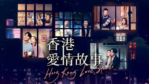 Xem phim Chuyện tình Hồng Kông