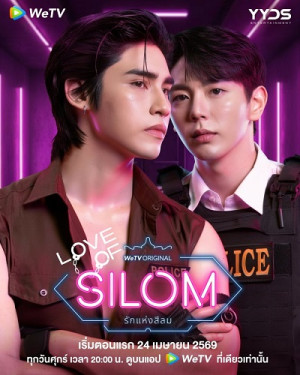 Chuyện Tình Silom (Love of Silom) [2026]