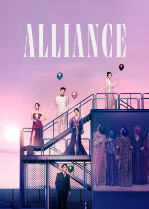 Chuyện Tốt Thành Đôi (Alliance) [2023]
