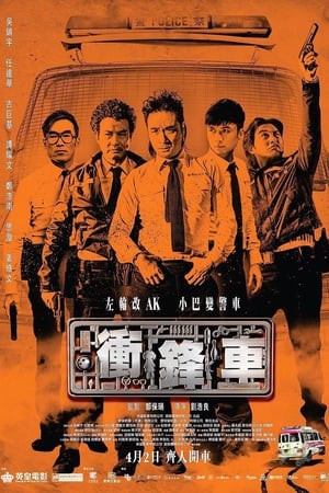 Chuyến Xe Đột Kích (衝鋒車/Two Thumbs Up) [2015]