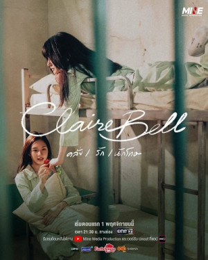 ClaireBell (ClaireBell The Series) [2025]