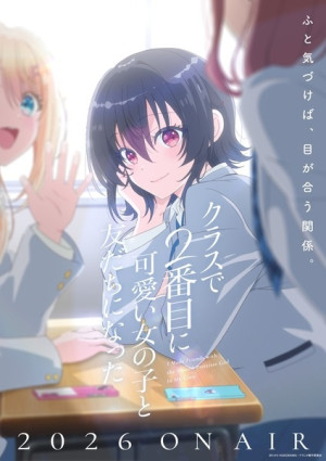Class de 2-banme ni Kawaii Onnanoko to Tomodachi ni Natta (I Made Friends with the Second Prettiest Girl in My Class, I Became Friends with the Second Cutest Girl in the Class., Kuranika) [2026]