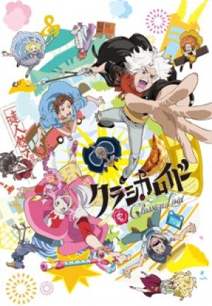 ClassicaLoid (ClassicaLoid) [2016]