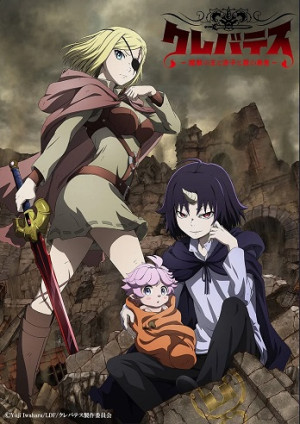 Clevatess: Majuu no Ou to Akago to Shikabane no Yuusha (Clevatess, Clevatess: The King of Devil Beasts, The Baby and the Brave of Undead) [2025]