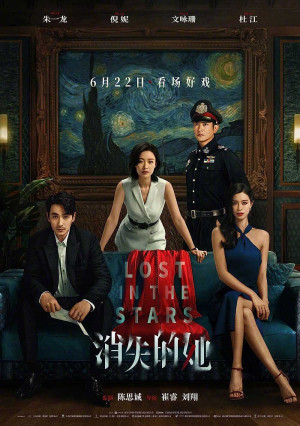 Cô Ấy Mất Tích (Lost in the Stars) [2022]