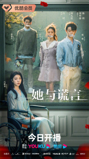 Cô Ấy và Lời Nói Dối (The Lady and the Lies) [2022]