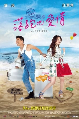 Cô Dâu Bỏ Trốn (All You Need Is Love) [2015]