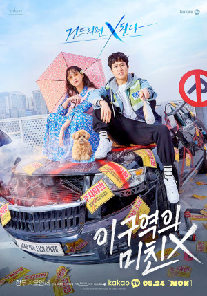 Có Điên Mới Yêu (Mad For Each Other) [2021]