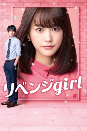 Cô Gái Báo Thù (Revenge Girl) [2017]