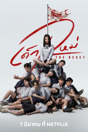 Cô Gái Đến Từ Hư Vô: Tái Khởi Động (Girl from Nowhere: The Reset) [2026]