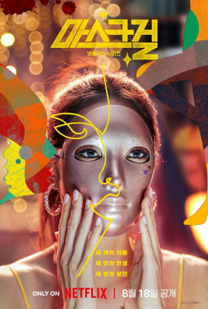 Cô Gái Mang Mặt Nạ (Mask Girl) [2023]