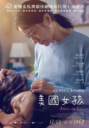 Cô Gái Nước Mỹ (American Girl) [2021]