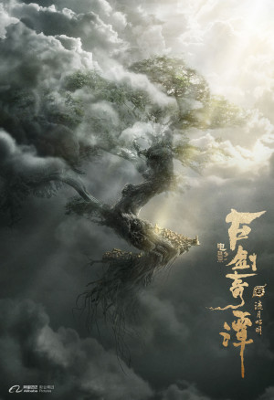 Cổ Kiếm Kỳ Đàm: Lưu Nguyệt Chiêu Minh (Legend Of The Ancient Sword) [2018]
