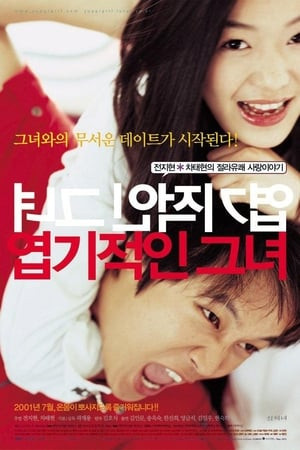 Cô Nàng Ngổ Ngáo (My Sassy Girl) [2001]