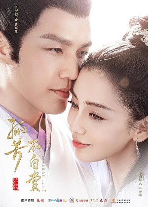 Cô Phương Bất Tự Thưởng (General And I) [2017]