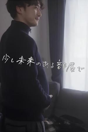 Có vẻ hơi lạc hậu, trong một căn phòng. (Slightly future, in a room.) [2021]