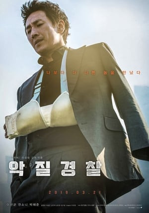 Cớm Bẩn (Jo Pil-Ho: The Dawning Rage) [2019]