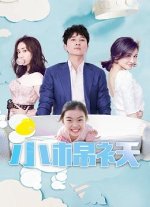Con gái bé bỏng (My Dear Daughter) [2017]