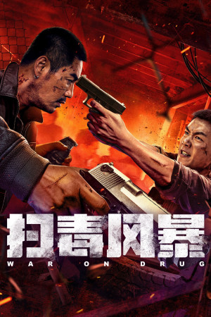 Cơn Lốc Trừ Độc (War on Drug) [2025]