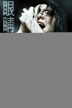  Con Mắt Âm Dương 3 (The Eye 3: Infinity) [2005]