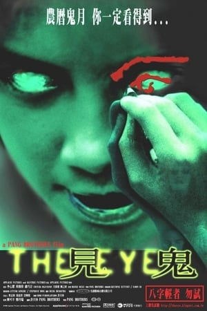 Con Mắt Âm Dương (The Eye) [2002]