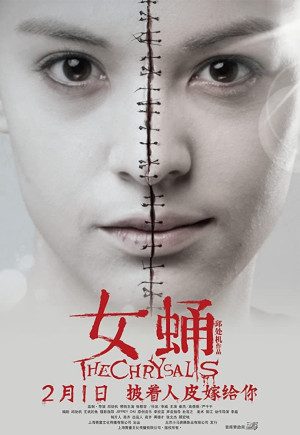 Con Nhộng (The Chrysalis) [2011]