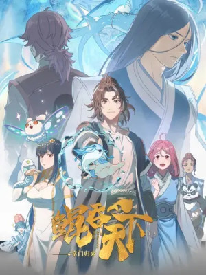 Côn Nuốt Thiên Hạ: Chưởng Môn Trở Về (Kun Tun Tianxia Zhi Zhang Men Guilai/The All-devouring Whale: Homecoming) [2025]
