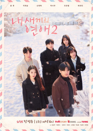 Con Tôi Hẹn Hò (Phần 2) (When Our Kids Fall In Love) [2025]