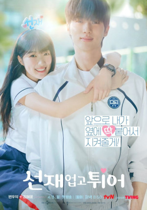 Cõng Anh Mà Chạy (Lovely Runner) [2024]