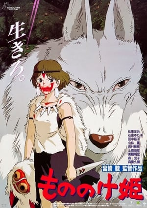 Công Chúa Mononoke (Princess Mononoke/Mononoke Hime) [1997]