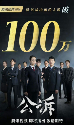 Công Tố Tinh Anh (Prosecution Elite) [2022]
