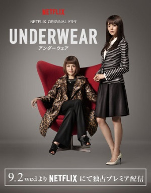 Công Ty Đồ Lót (Underwear/Atelier) [2015]