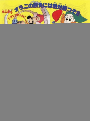 Crayon Shin-chan : Cuộc Phiêu Lưu Tuyệt Vời Ở Henderland (Crayon Shin-chan) [1996]
