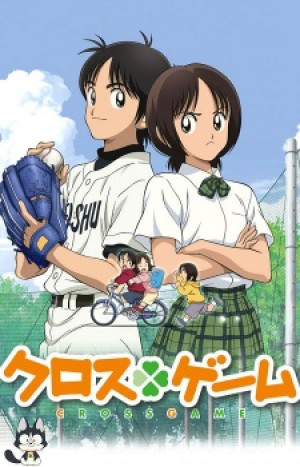 Cross Game (Cross Game) [2009]