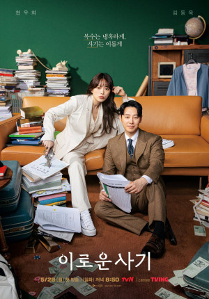 Cú Lừa Nên Duyên (Delightfully Deceitful) [2023]