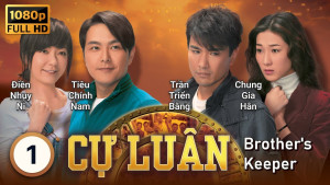 Xem phim Cự Luân