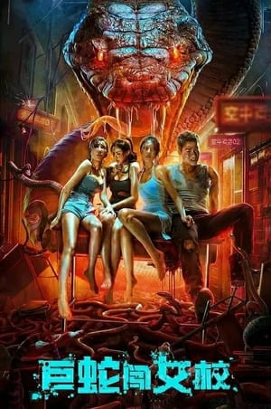 Cự Xà Trường Nữ Sinh (Rising Boas In A Girl's School) [2022]