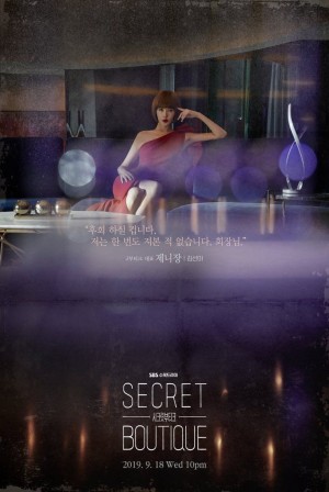 Cửa Hàng Bí Mật (Secret Boutique) [2017]