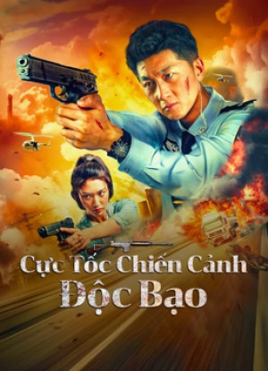 Cực Tốc Chiến Cảnh: Độc Bạo (极速战警之毒暴 - Extreme Speed Police-The War on Drugs) [2024]