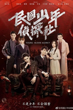Cục Trinh Thám Thiếu Niên Dân Quốc (Young Blood Agency) [2018]
