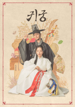 Cung Điện Ma Ám (The Haunted Palace) [2025]